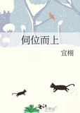 伺位而上by宜栩百度云